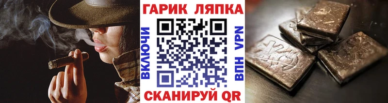 ГАШ hashish Тбилисская