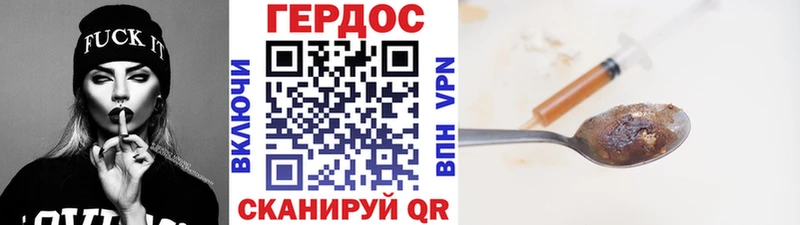 Героин VHQ  Купить где  Тбилисская 