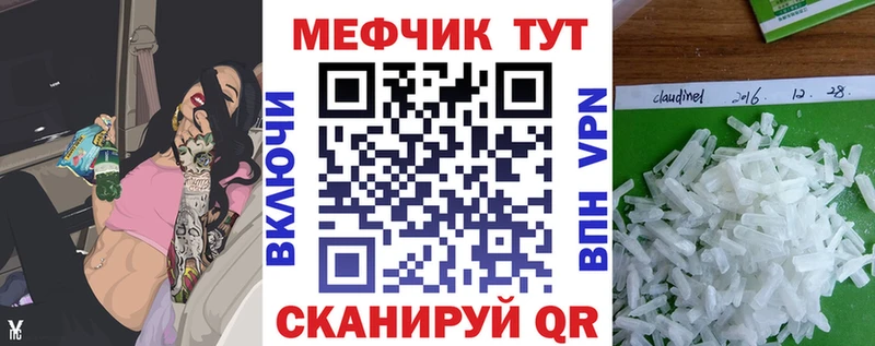 МЕФ мука  Купить  Тбилисская 
