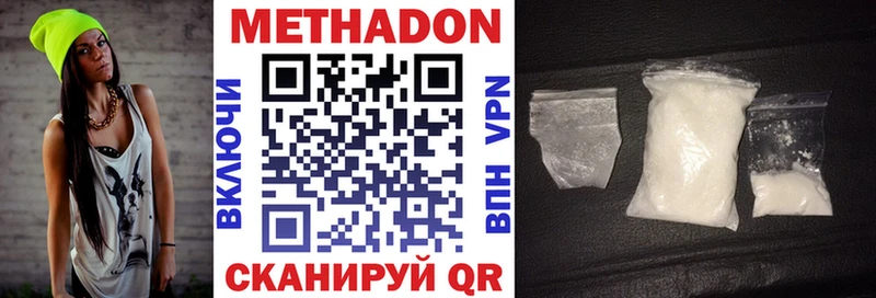 МЕТАДОН methadone  Купить  Тбилисская 