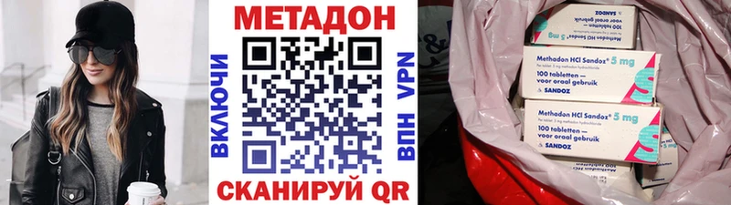 Метадон кристалл Тбилисская